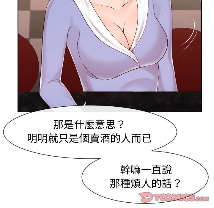 《偶然同住》漫画最新章节偶然同住-第35章免费下拉式在线观看章节第【75】张图片