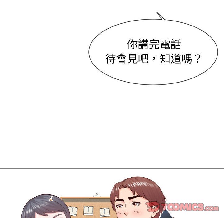 《偶然同住》漫画最新章节偶然同住-第35章免费下拉式在线观看章节第【47】张图片