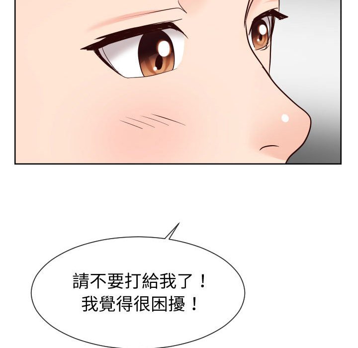 《偶然同住》漫画最新章节偶然同住-第35章免费下拉式在线观看章节第【54】张图片