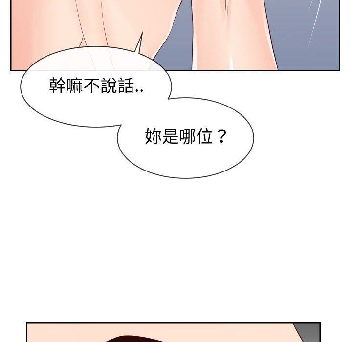 《偶然同住》漫画最新章节偶然同住-第35章免费下拉式在线观看章节第【21】张图片