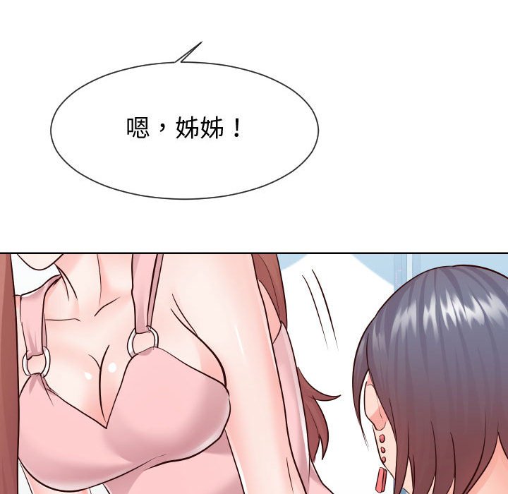 《偶然同住》漫画最新章节偶然同住-第37章免费下拉式在线观看章节第【49】张图片