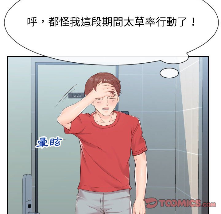 《偶然同住》漫画最新章节偶然同住-第37章免费下拉式在线观看章节第【17】张图片