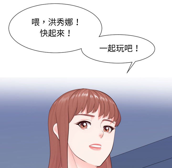 《偶然同住》漫画最新章节偶然同住-第37章免费下拉式在线观看章节第【79】张图片