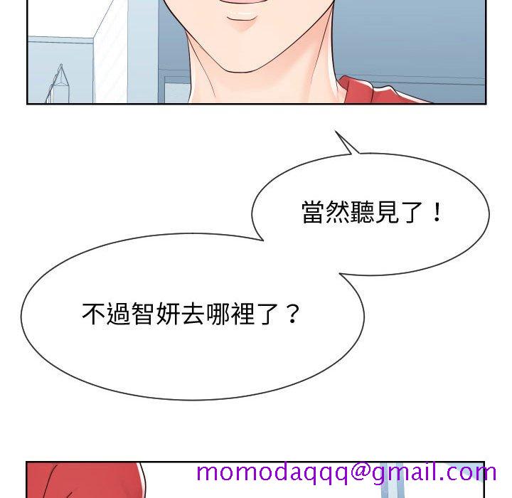 《偶然同住》漫画最新章节偶然同住-第37章免费下拉式在线观看章节第【93】张图片