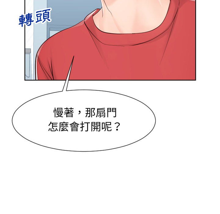 《偶然同住》漫画最新章节偶然同住-第37章免费下拉式在线观看章节第【96】张图片