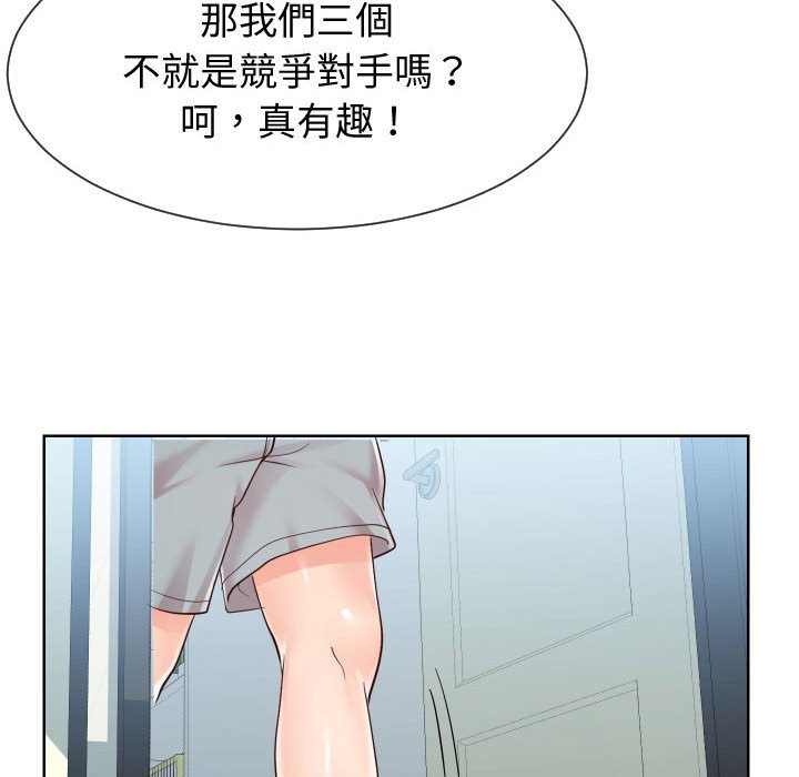 《偶然同住》漫画最新章节偶然同住-第37章免费下拉式在线观看章节第【87】张图片