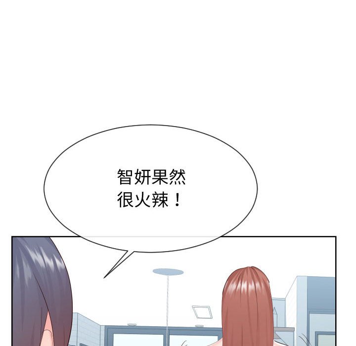 《偶然同住》漫画最新章节偶然同住-第37章免费下拉式在线观看章节第【61】张图片