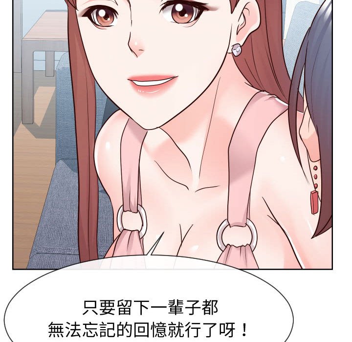 《偶然同住》漫画最新章节偶然同住-第37章免费下拉式在线观看章节第【45】张图片