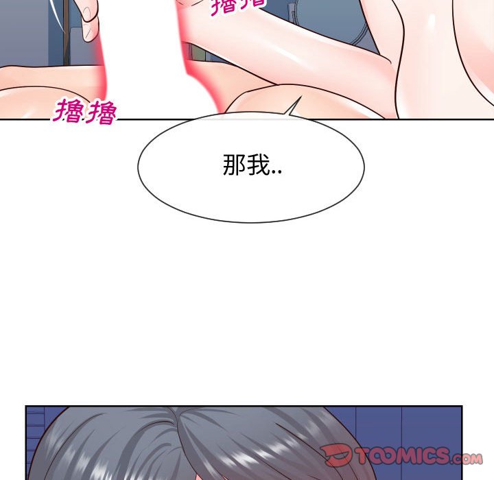 《偶然同住》漫画最新章节偶然同住-第40章免费下拉式在线观看章节第【77】张图片