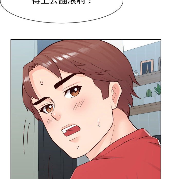 《偶然同住》漫画最新章节偶然同住-第40章免费下拉式在线观看章节第【39】张图片