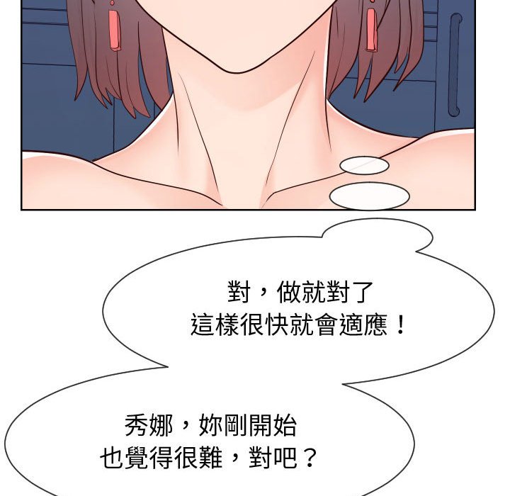 《偶然同住》漫画最新章节偶然同住-第40章免费下拉式在线观看章节第【69】张图片