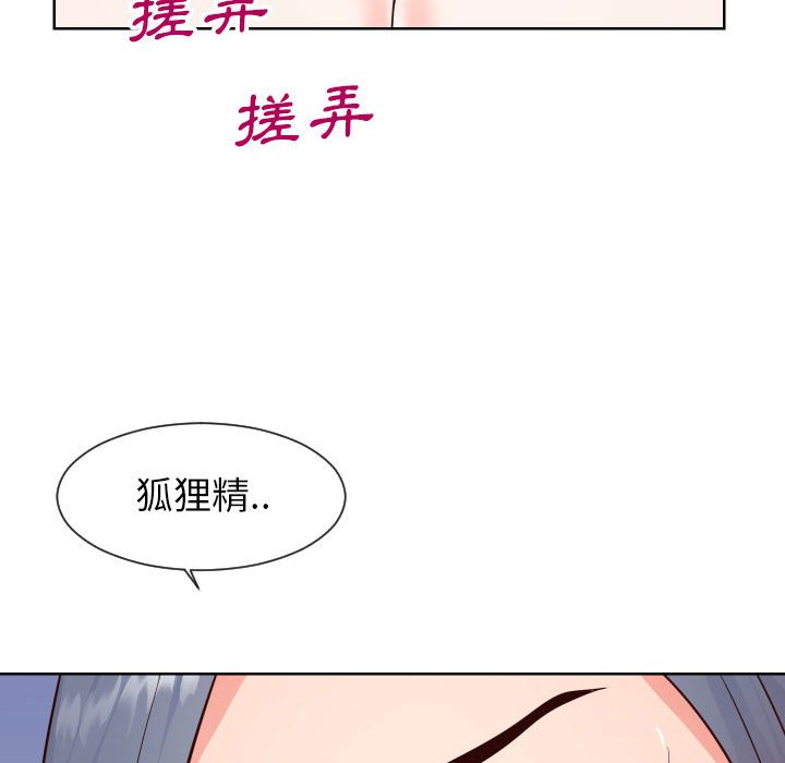 《偶然同住》漫画最新章节偶然同住-第41章免费下拉式在线观看章节第【12】张图片