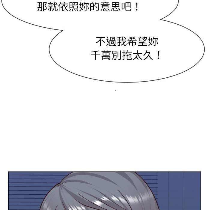 《偶然同住》漫画最新章节偶然同住-第41章免费下拉式在线观看章节第【6】张图片