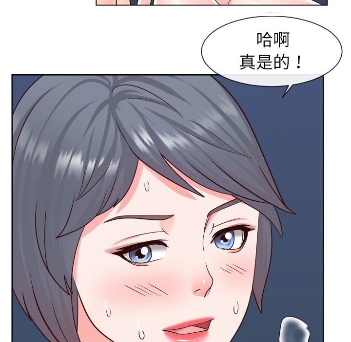 《偶然同住》漫画最新章节偶然同住-第41章免费下拉式在线观看章节第【86】张图片