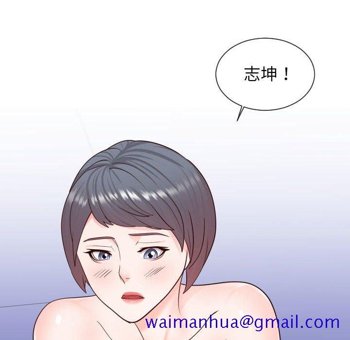 《偶然同住》漫画最新章节偶然同住-第41章免费下拉式在线观看章节第【38】张图片