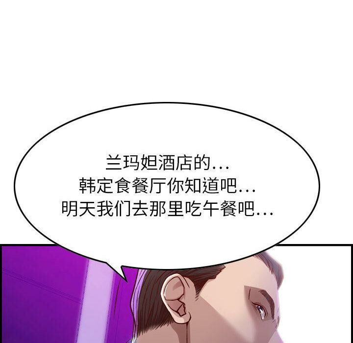 《贪婪烈火》漫画最新章节贪婪烈火-第1章免费下拉式在线观看章节第【160】张图片