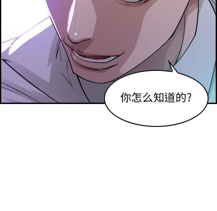 《贪婪烈火》漫画最新章节贪婪烈火-第1章免费下拉式在线观看章节第【135】张图片