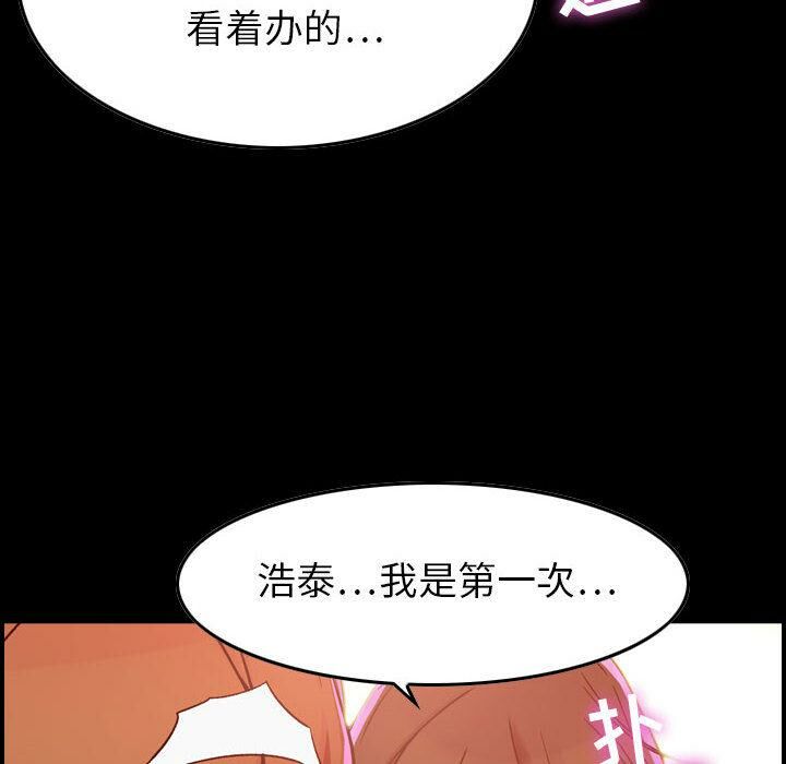 《贪婪烈火》漫画最新章节贪婪烈火-第1章免费下拉式在线观看章节第【49】张图片