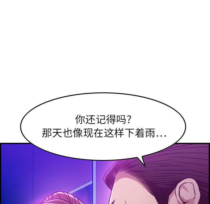 《贪婪烈火》漫画最新章节贪婪烈火-第1章免费下拉式在线观看章节第【40】张图片