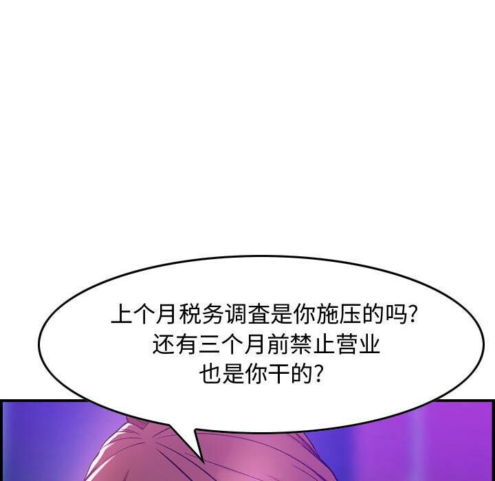 《贪婪烈火》漫画最新章节贪婪烈火-第1章免费下拉式在线观看章节第【132】张图片