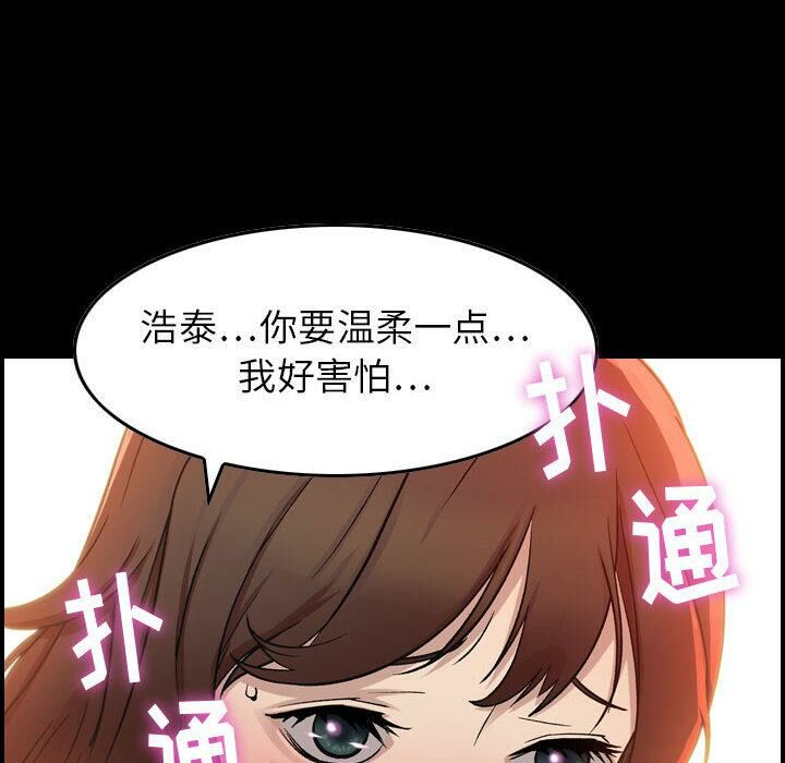 《贪婪烈火》漫画最新章节贪婪烈火-第1章免费下拉式在线观看章节第【59】张图片