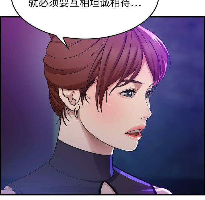 《贪婪烈火》漫画最新章节贪婪烈火-第1章免费下拉式在线观看章节第【129】张图片