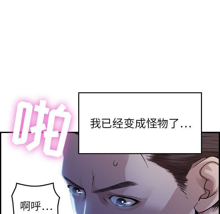 《贪婪烈火》漫画最新章节贪婪烈火-第1章免费下拉式在线观看章节第【151】张图片