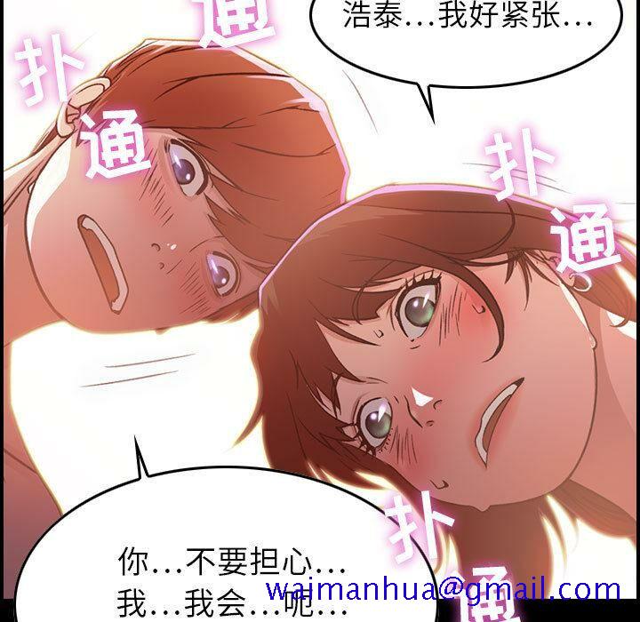 《贪婪烈火》漫画最新章节贪婪烈火-第1章免费下拉式在线观看章节第【48】张图片