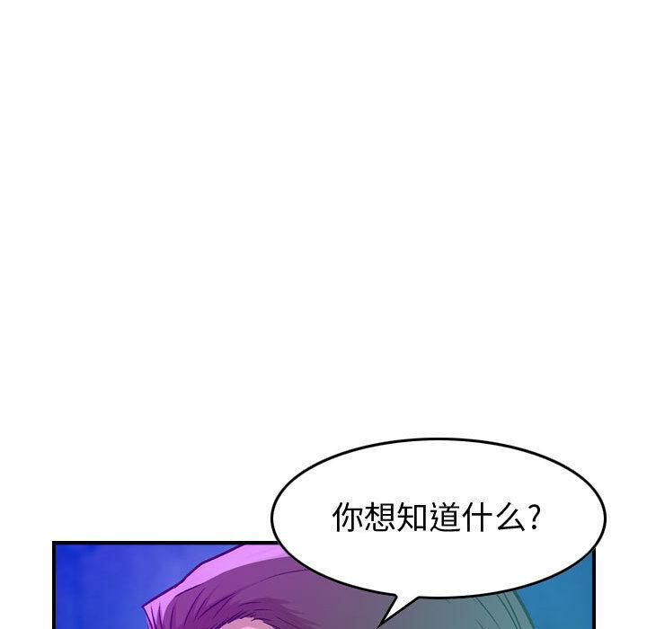 《贪婪烈火》漫画最新章节贪婪烈火-第1章免费下拉式在线观看章节第【130】张图片