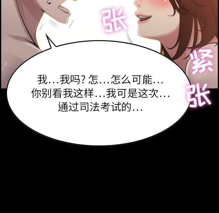 《贪婪烈火》漫画最新章节贪婪烈火-第1章免费下拉式在线观看章节第【54】张图片