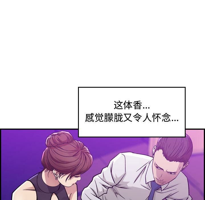 《贪婪烈火》漫画最新章节贪婪烈火-第1章免费下拉式在线观看章节第【34】张图片