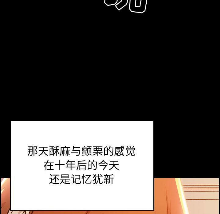 《贪婪烈火》漫画最新章节贪婪烈火-第1章免费下拉式在线观看章节第【92】张图片