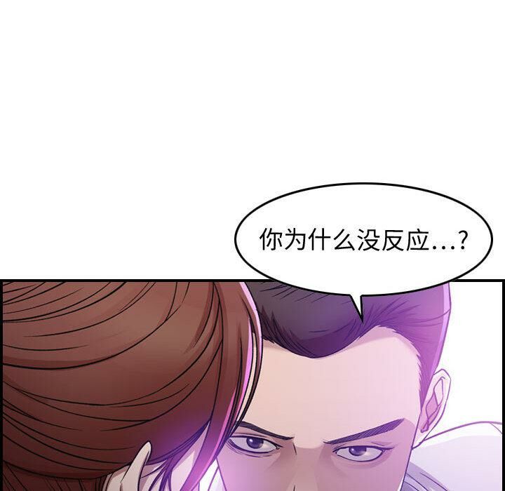 《贪婪烈火》漫画最新章节贪婪烈火-第1章免费下拉式在线观看章节第【112】张图片