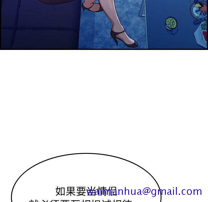 《贪婪烈火》漫画最新章节贪婪烈火-第1章免费下拉式在线观看章节第【128】张图片