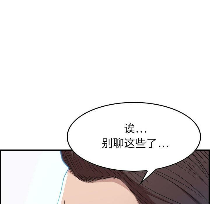 《贪婪烈火》漫画最新章节贪婪烈火-第1章免费下拉式在线观看章节第【21】张图片