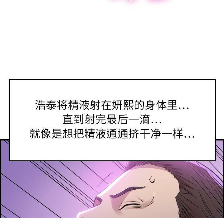 《贪婪烈火》漫画最新章节贪婪烈火-第1章免费下拉式在线观看章节第【155】张图片