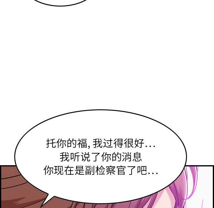 《贪婪烈火》漫画最新章节贪婪烈火-第1章免费下拉式在线观看章节第【19】张图片