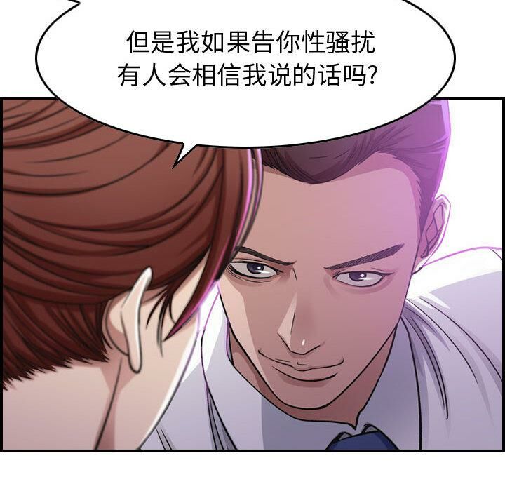 《贪婪烈火》漫画最新章节贪婪烈火-第1章免费下拉式在线观看章节第【117】张图片