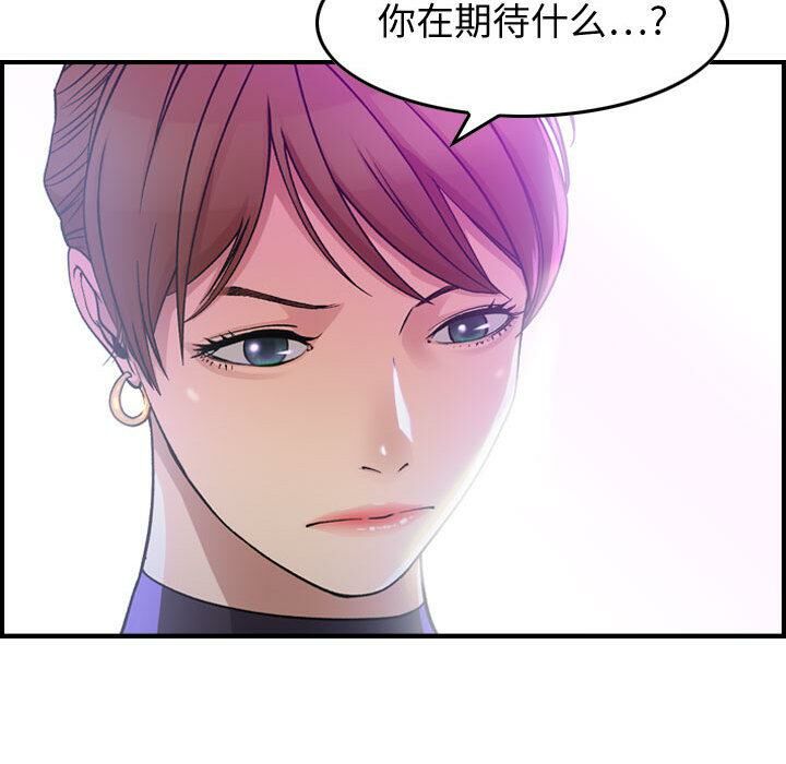 《贪婪烈火》漫画最新章节贪婪烈火-第1章免费下拉式在线观看章节第【114】张图片