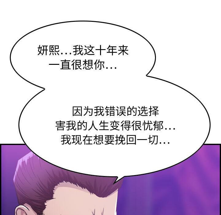 《贪婪烈火》漫画最新章节贪婪烈火-第1章免费下拉式在线观看章节第【124】张图片