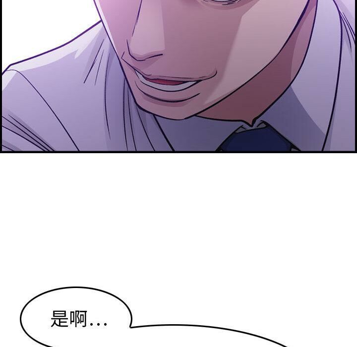 《贪婪烈火》漫画最新章节贪婪烈火-第1章免费下拉式在线观看章节第【116】张图片