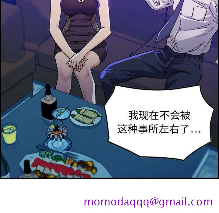 《贪婪烈火》漫画最新章节贪婪烈火-第1章免费下拉式在线观看章节第【123】张图片