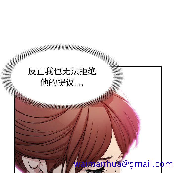 《贪婪烈火》漫画最新章节贪婪烈火-第1章免费下拉式在线观看章节第【138】张图片