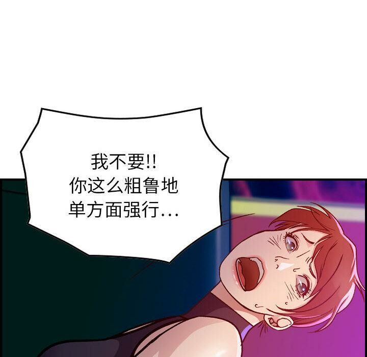 《贪婪烈火》漫画最新章节贪婪烈火-第1章免费下拉式在线观看章节第【145】张图片