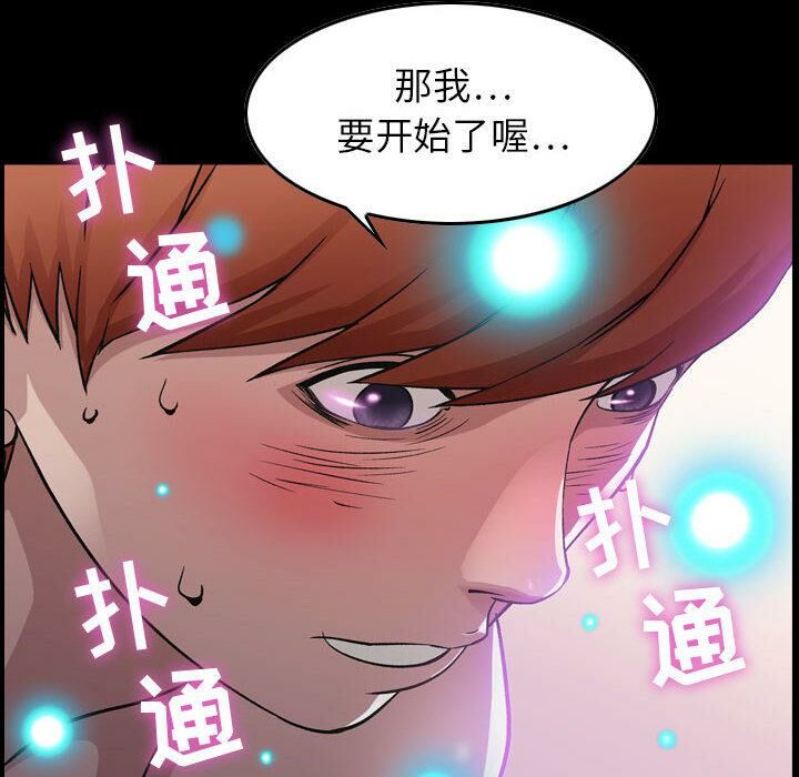 《贪婪烈火》漫画最新章节贪婪烈火-第1章免费下拉式在线观看章节第【69】张图片