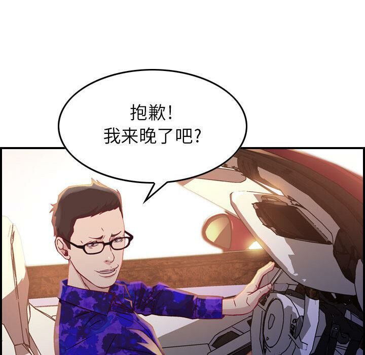 《贪婪烈火》漫画最新章节贪婪烈火-第2章免费下拉式在线观看章节第【39】张图片