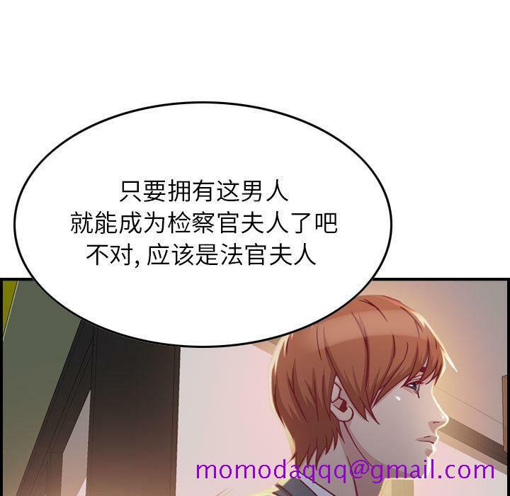 《贪婪烈火》漫画最新章节贪婪烈火-第2章免费下拉式在线观看章节第【23】张图片