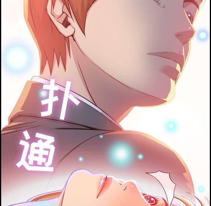 《贪婪烈火》漫画最新章节贪婪烈火-第2章免费下拉式在线观看章节第【74】张图片