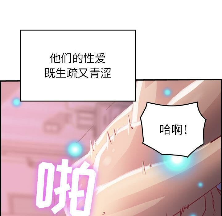 《贪婪烈火》漫画最新章节贪婪烈火-第2章免费下拉式在线观看章节第【137】张图片