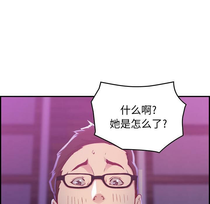 《贪婪烈火》漫画最新章节贪婪烈火-第2章免费下拉式在线观看章节第【115】张图片